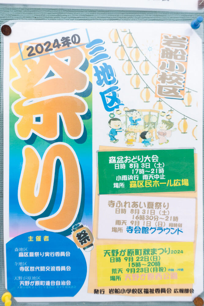 Cinema - 2-24 月・祝 _テンブスホール_11_00_サマー・ウエディング Mamu コーン デイリー・シティFacebook