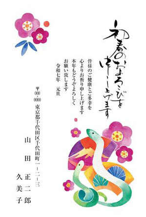 シンプル年賀０２４