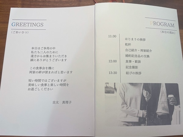 楽天市場 顔合わせ 顔合わせ食事会 しおり 家族紹介 顔合わせ会 両家顔合わせ 入籍 婚約 婚約食事会 結納 結婚 両家初顔合わせ 婚前食事会 食事会両家食事会 家族しおり プロフィール選べるデザイン 顔合わせ会しおりDIY手作りキット 表紙名入れ印刷つき6部