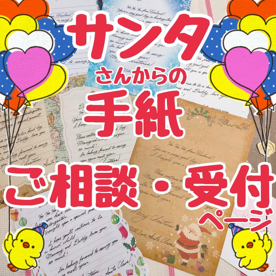 サンタさんへの手紙＆サンタさんからの手紙を作ろう！ダウンロードテンプレート