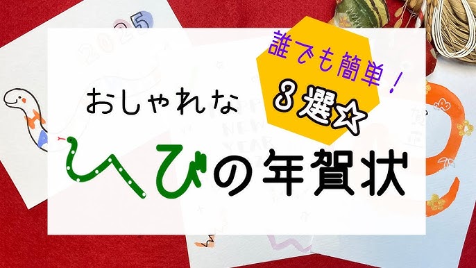 ポップでかわいい！簡単手書きの水玉年賀状 : 点と線でつくる♪ 手書きアートと雑貨のアイデア帖