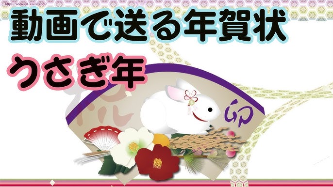 十二支 年賀状 うさぎ年 兎 新年 賀正 迎春 干支のフリー素材 無料画像のプロ・フォト 無料写真素材集＞osn0157-133
