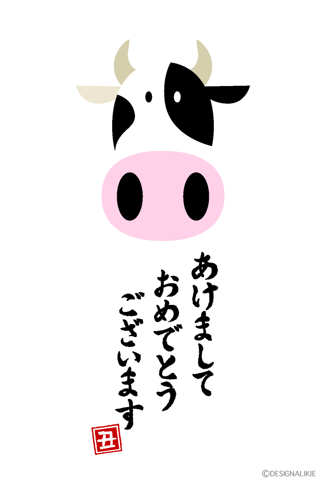 筆文字 あけましておめでとうございます - フォトライブラリ