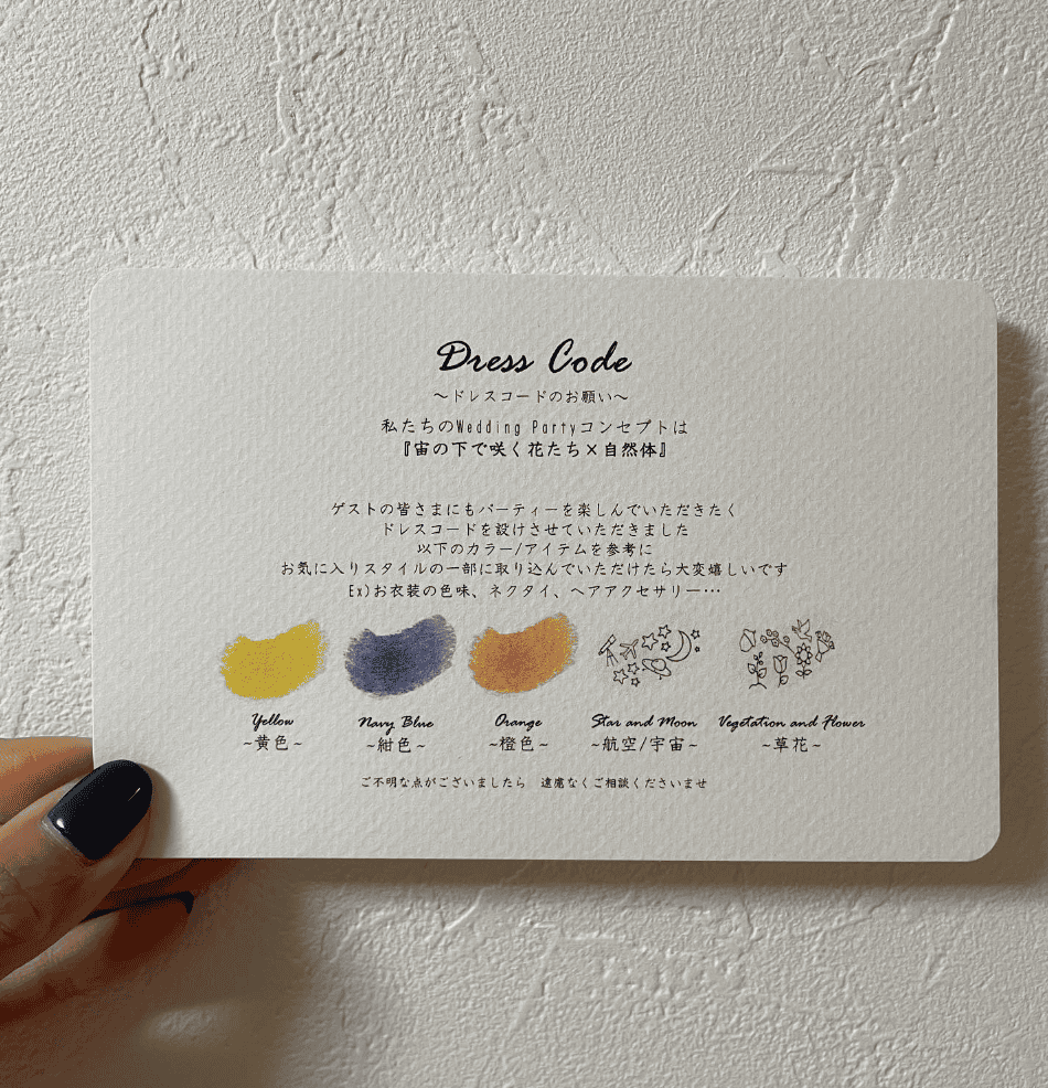 招待状の“付箋”とは？メッセージ文例とオシャレな無料テンプレートページ 817ARCH DAYS