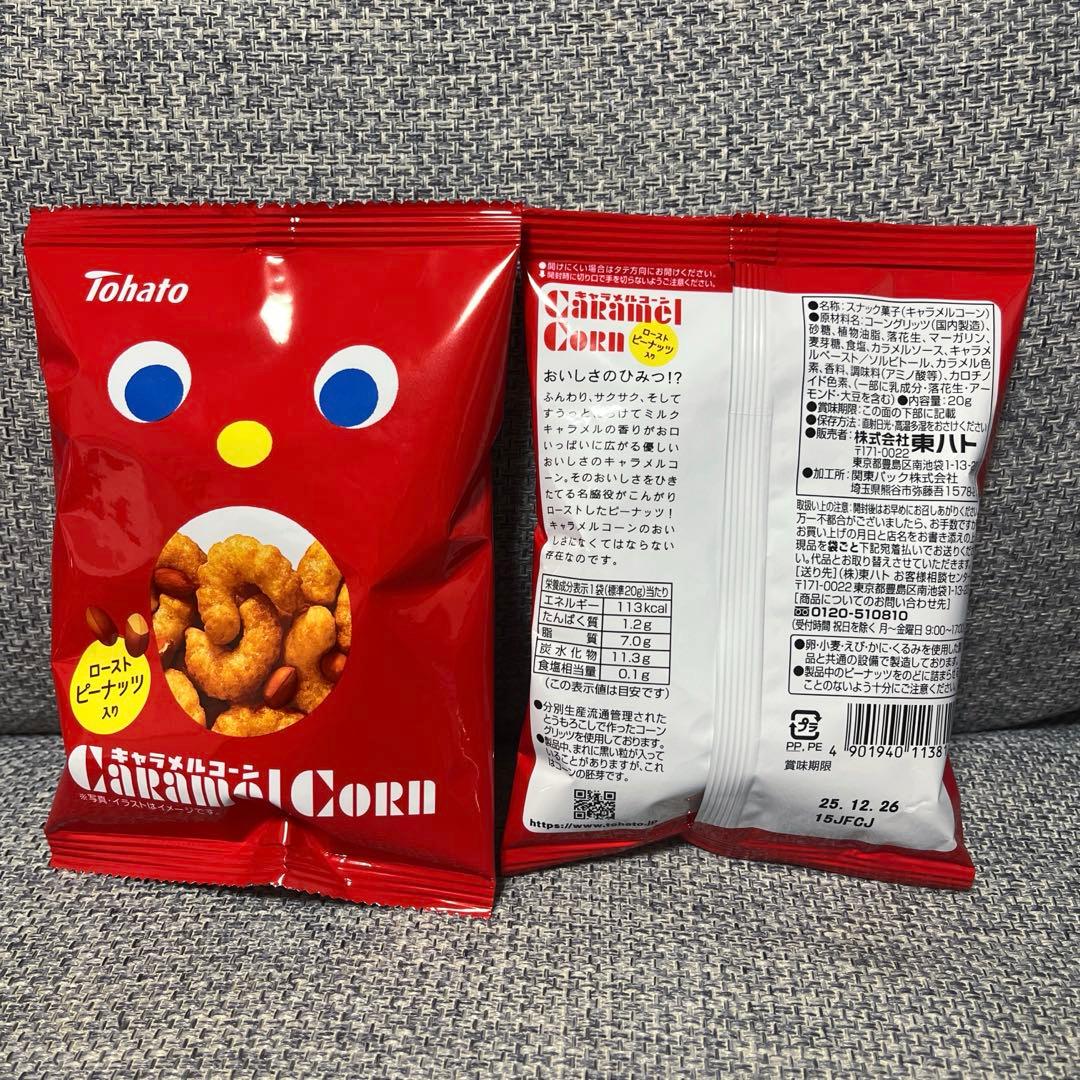東ハト ハロウィン限定「キャラメルコーン・カボチャプリン味」流通ニュース