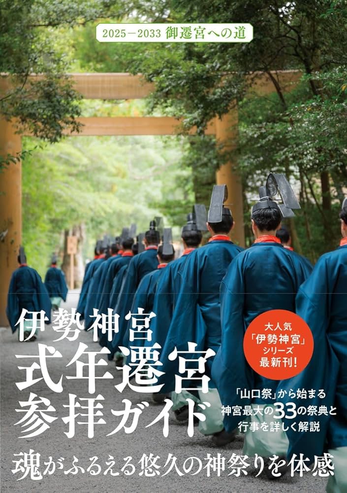 伊勢まつりIse Festival2014 10 11.12