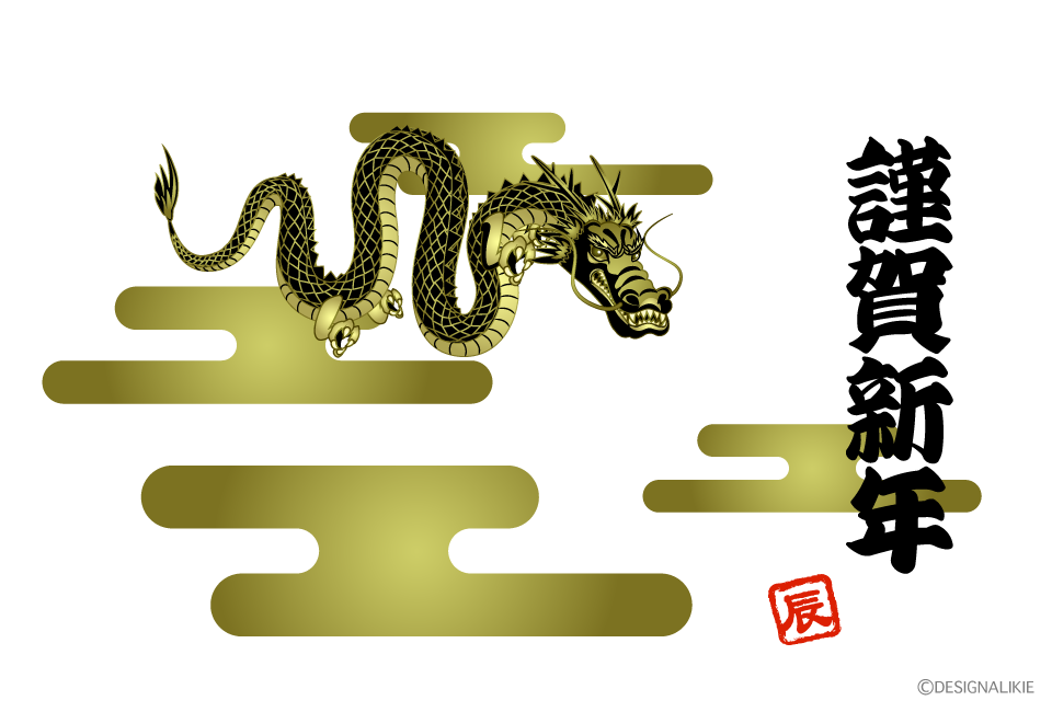 2ページ - 謹賀新年無料テンプレートデザイン。イラストや画像付きも豊富 - Canva キャンバ