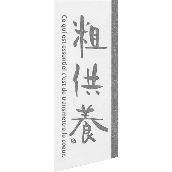 和の調味料詰合せ ZC-BE香典返し 法要 粗供養 法事 お返し 仏事 返礼品 お供え 手土産 一周忌 三回忌 七回忌 志 満中陰 佛のし 黄白のし蓮のし 熨斗 初盆 新盆 忌明け 年忌法要 50日祭 一年祭 偲び草 茶の子 -ギフトとグルメの送食系 - プレゼント＆ギフトのギフト