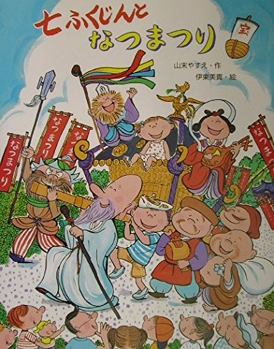 今月のおすすめ絵本 暑い夏にぴったりな絵本たち 7月 Berry