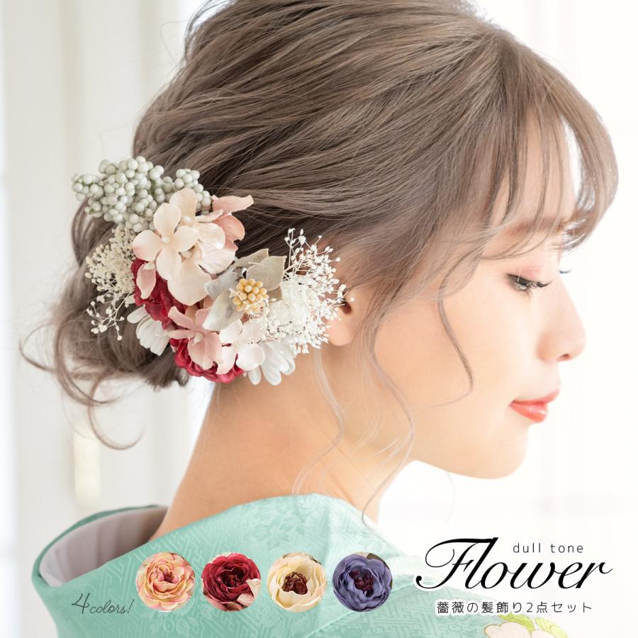 20点セット 成人式 髪飾り 編みおろし ドライフラワー卒業式 水引 紐 金箔 金 花 赤 白 ゴールド 紫 黄 ピンク プリザーブドフラワー結婚式 前撮り 成人式前撮り 和装 ウェディング 花嫁 色打掛 振袖 着物 袴 青 緑HAPPY FLOWER VERONICA