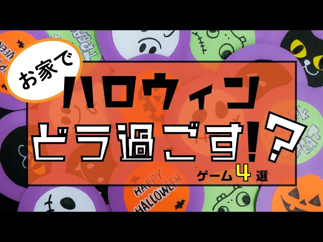 キャンディダイスゲーム、ハロウィンパーティーゲーム、キャンディゲーム、子供向けゲーム、オフィスパーティーゲーム、ハロウィン印刷物、子供と大人 向けのキャンディゲーム - Etsy 日本