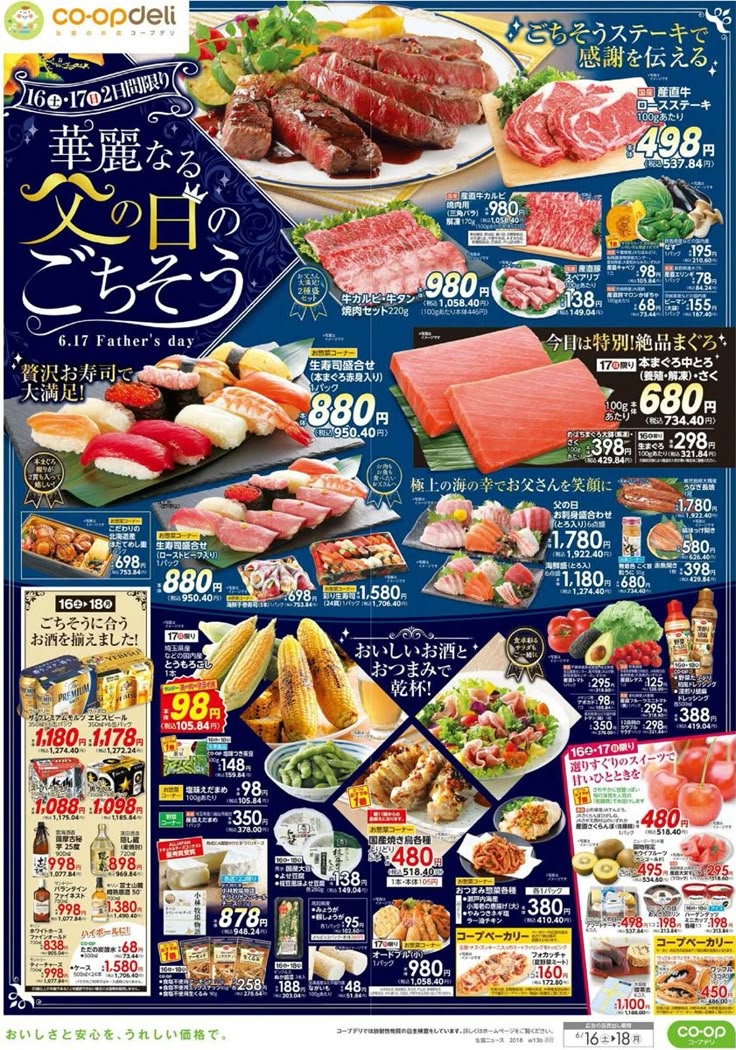 父の日特集 ファッションプラザ パシオス にて6 11 水 よりスタート！株式会社田原屋のプレスリリース