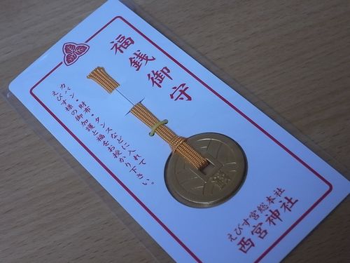 楽天市場 福 銭の通販