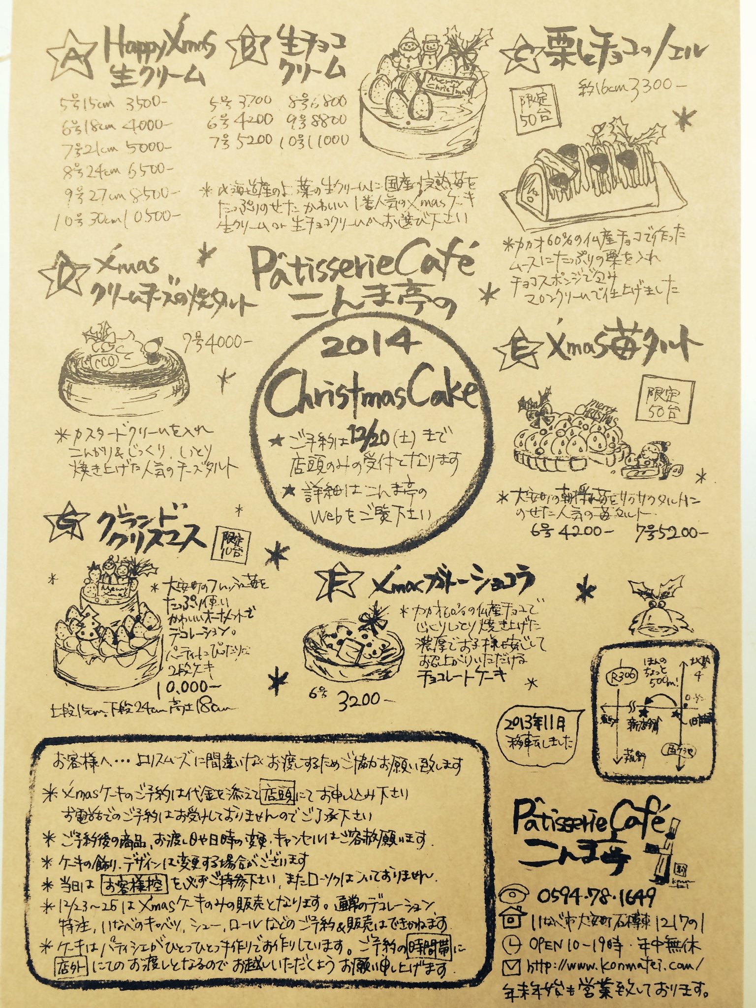 水色ベースの丸み帯びたクリスマスツリーが描かれたかわいいクリスマス向けバナーの無料チラシテンプレート 16839 - デザインAC