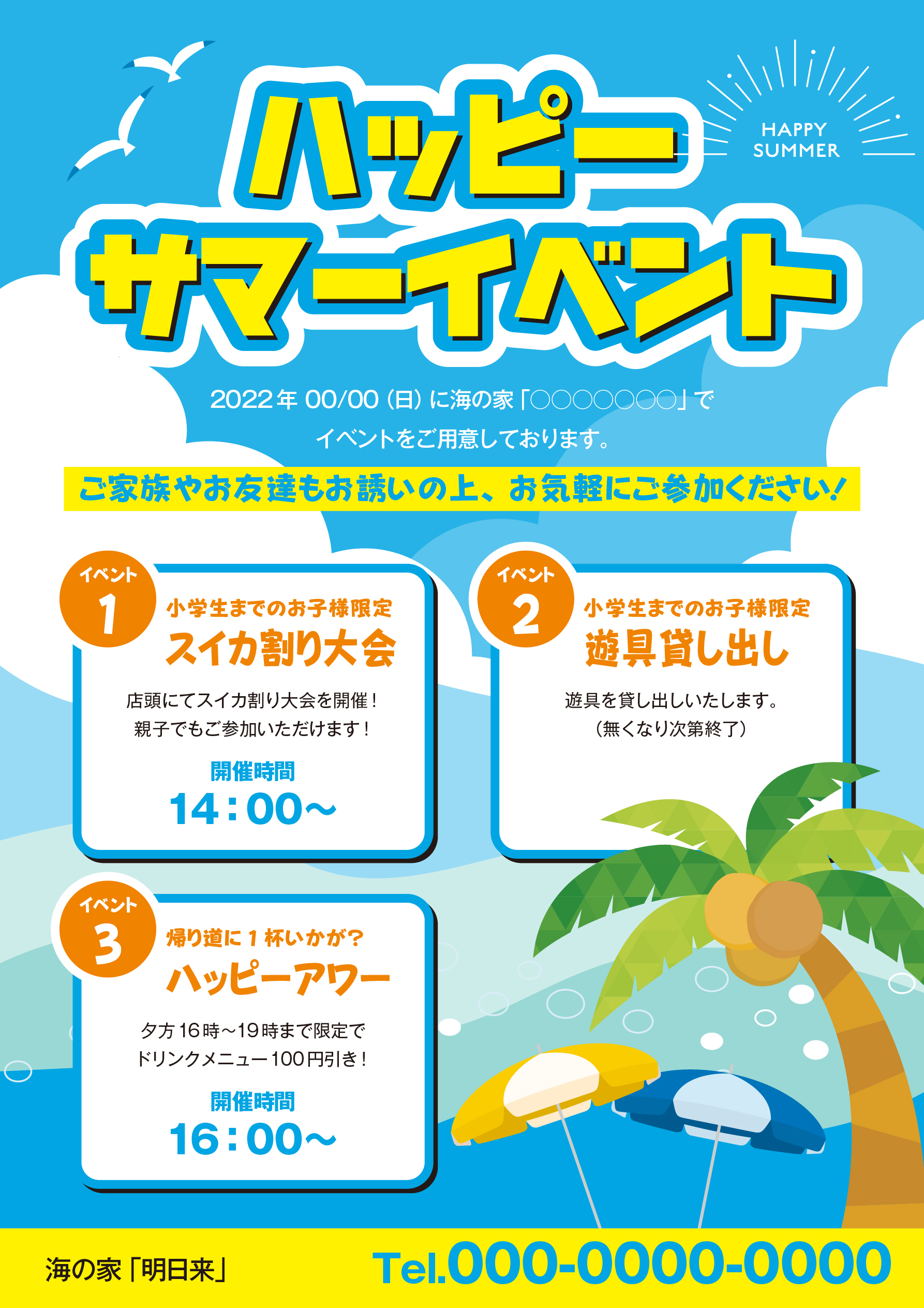 2ページ - イベントチラシ・フライヤーテンプレートでおしゃれなデザインを無料で作成！ Canva