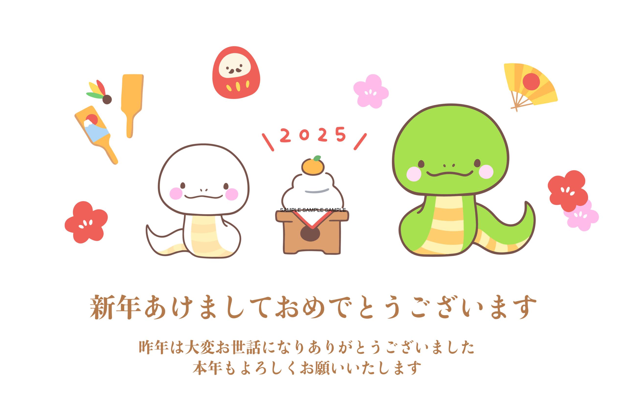 横書き仕様「2025年・令和7年の年賀状」紅白の蛇と梅の花のおしゃれな和風イラストデザイ イラストボックス「プレミアム」テンプレート