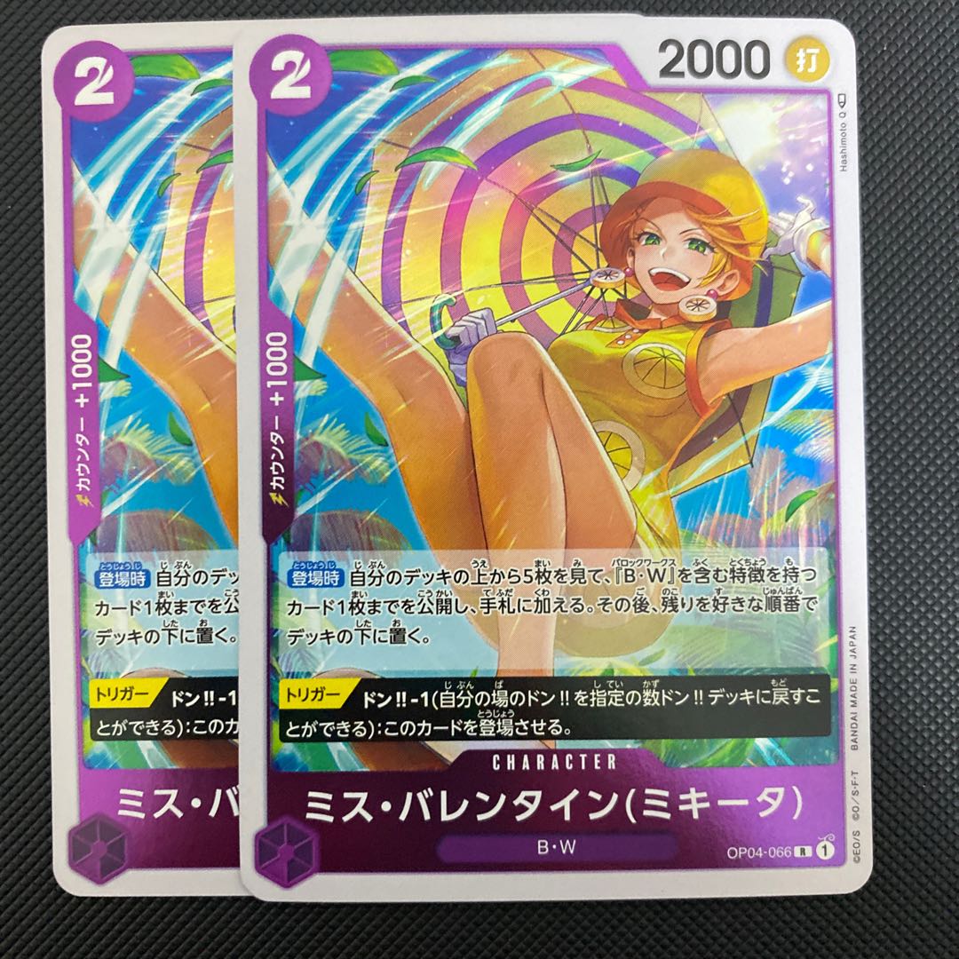 ミキータミス・バレンタイン 」のアイデア 88 件 2025バレンタイン, ワンピース, 悪の華