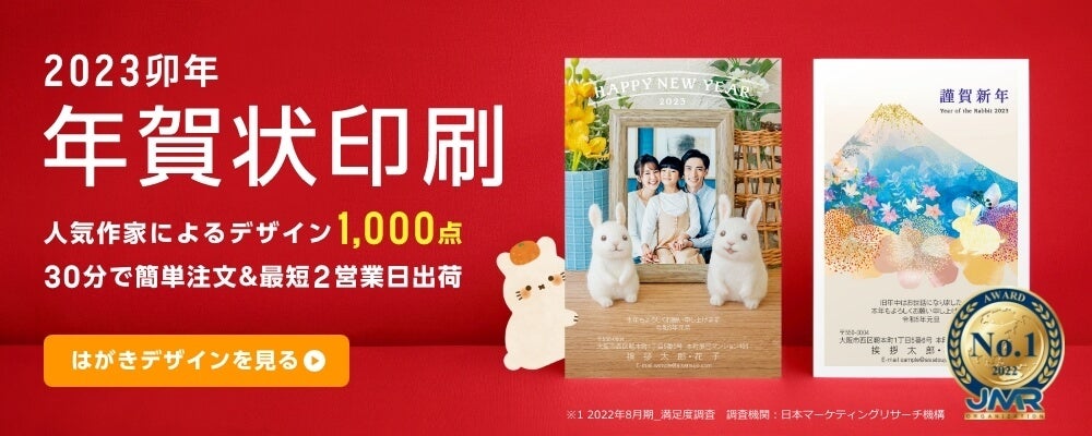 年賀状廃止・年賀状じまい お知らせはがき文例プリントメイト