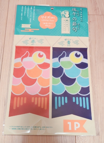 DIY 材料費500円！こいのぼりタペストリーをDIYLEE