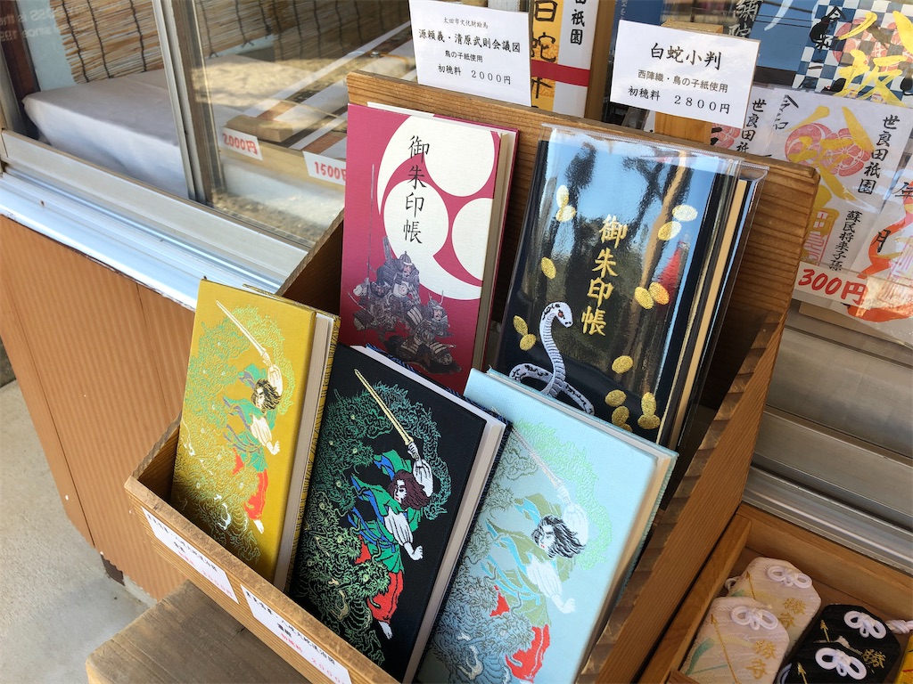 ⛩️ 大変お待たせいたしました🙏 島田八坂神社オリジナル御朱印帳がついに完成です👏 白、水色、ピンクの3色からお選びいただけます📚初穂料2,000円となります島田八坂神社こまさん八坂神社八坂神社⛩️栃木県栃木足利市足利jinja御朱印御朱印帳