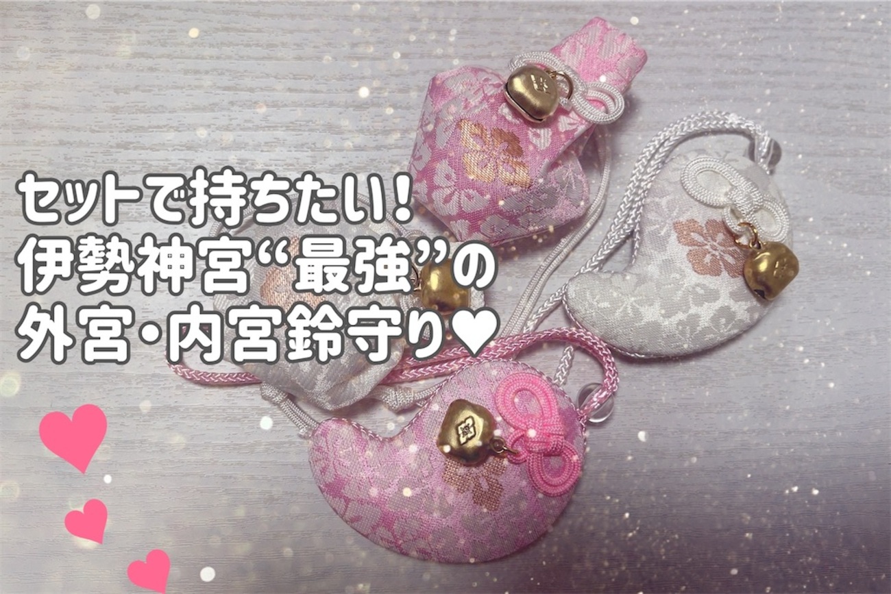 伊勢神宮お守りパワーストーンブレスレットの通販なら風水ストーンきらきら