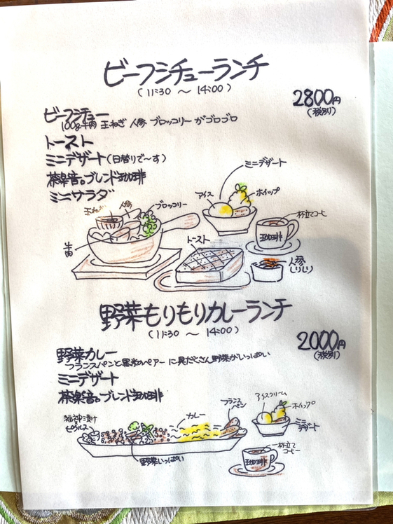 茶楽音。グループ ちゃらね パラゴン - 昭和モダン珈琲 茶楽音。麻布茶房