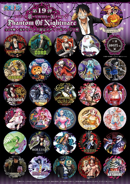 ワンピース 麦わらストア 輩缶バッジ ハロウィン コラソン - メルカリ