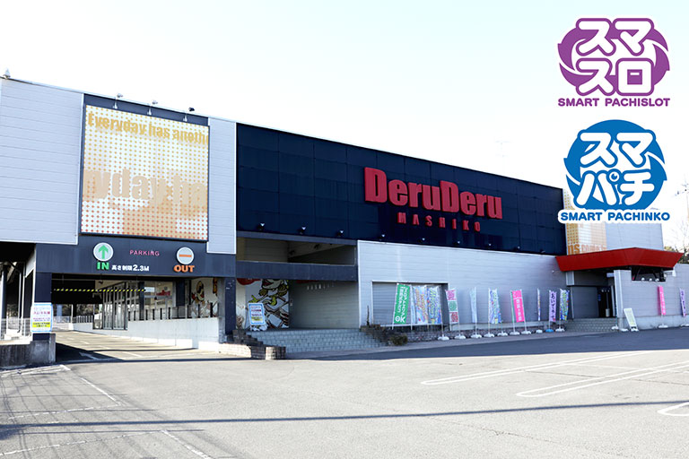 でるでる川西 - みんパチ