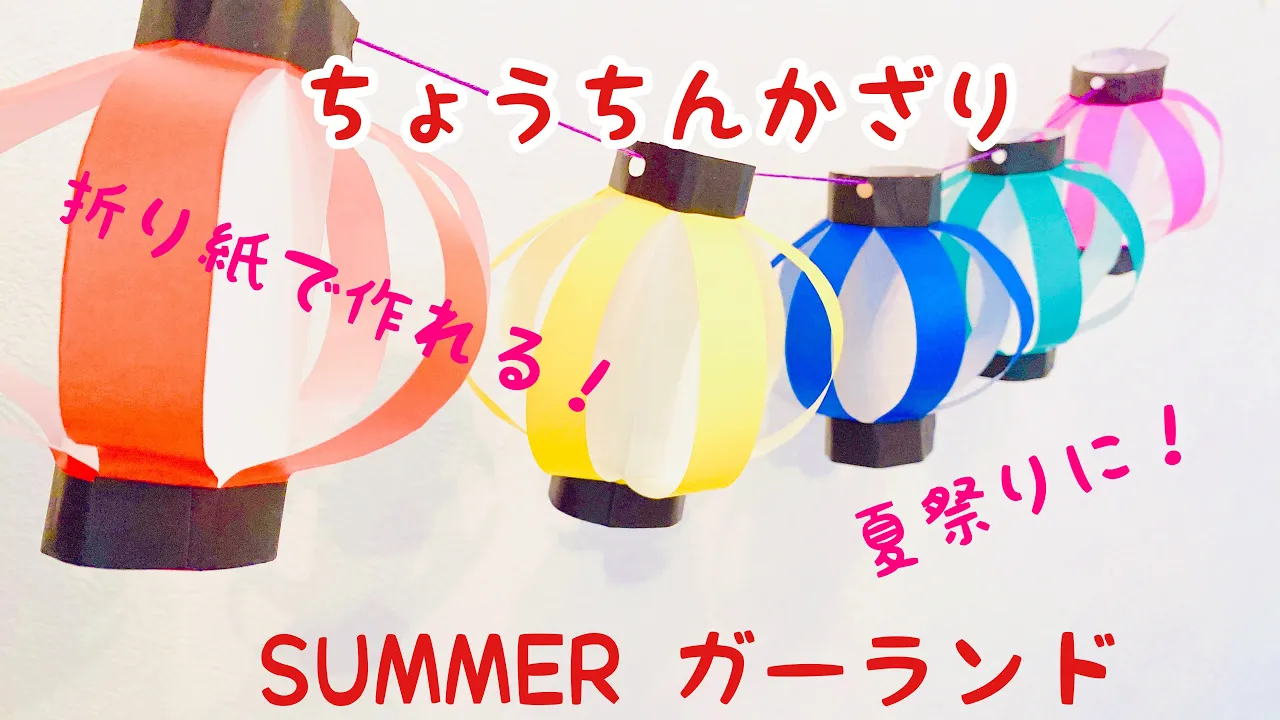 無料ダウンロード型紙で「うさぎ 夏祭りバージョン」の壁面飾りを作ってみた！夏 祭り７月 ８月 浴衣 花火保育園 幼稚園 介護施設 デイサービス 壁面装飾製作壁面飾り型紙工房