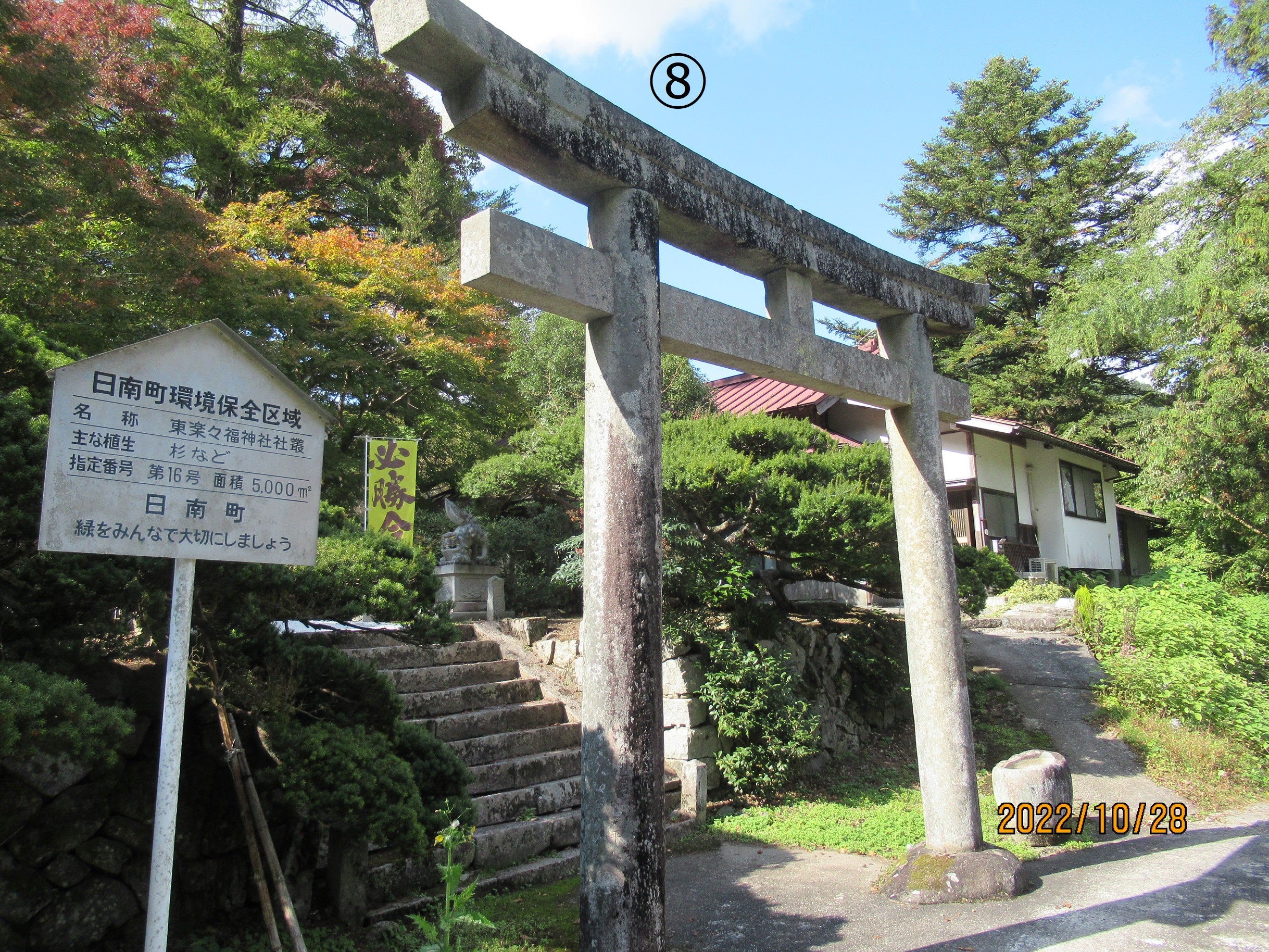 孝霊天皇の鳥取遠征⑤「楽楽福神社」の１つ＜宮内＞ ※神社跡も Yama JINJIN
