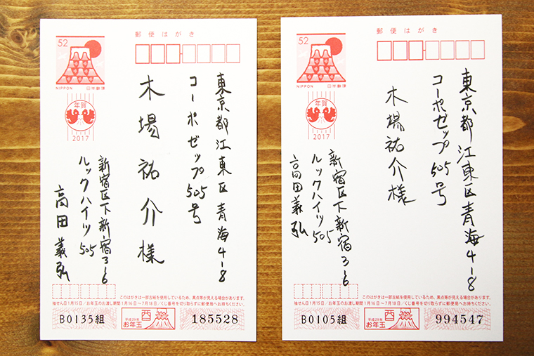 検証 スマホアプリを使って招待状の宛名を綺麗に書けるか？アンシェウェディング