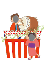 夏祭りごっこ東京都認可保育園 世田谷はっと保育園