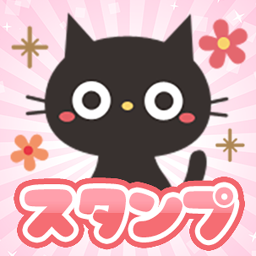 LINEスタンプお試し！「お誕生日☆面白いメッセージスタンプ」 - スタンプためす