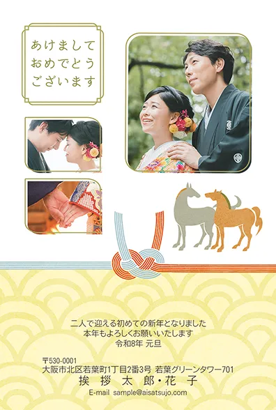 結婚報告はがき＆年賀状 おすすめデザイン！写真なしタイプや文例・マナーもご紹介くらしのいいもの研究所