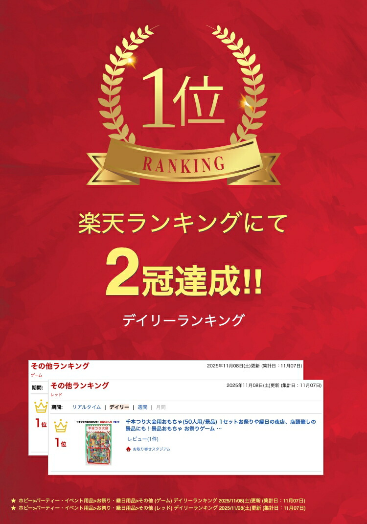 子どものお祭りゲーム・縁日遊び・おうち縁日 一覧ミックスじゅーちゅ 子どもの遊びポータルサイト