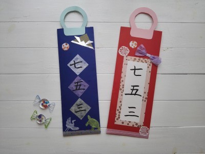 100均で 千歳飴の袋をおしゃれに手作りしよう