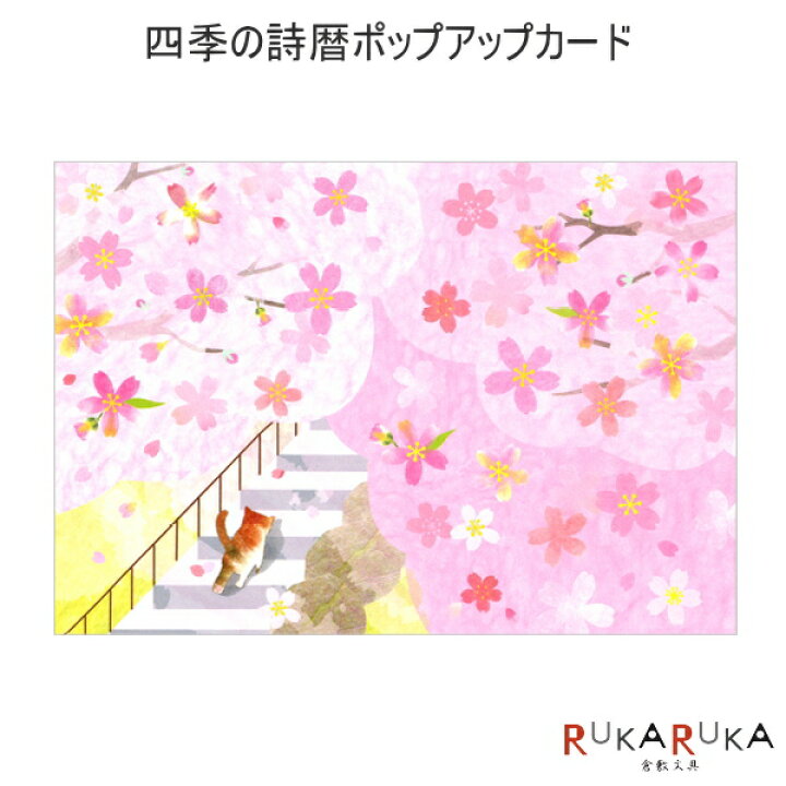 写真が貼れるカード ありがとうカード ポップアップカード 保育 春 メッセージカード ＫＩＲＨＡＲ キルハル 通販15400582Creema クリーマ