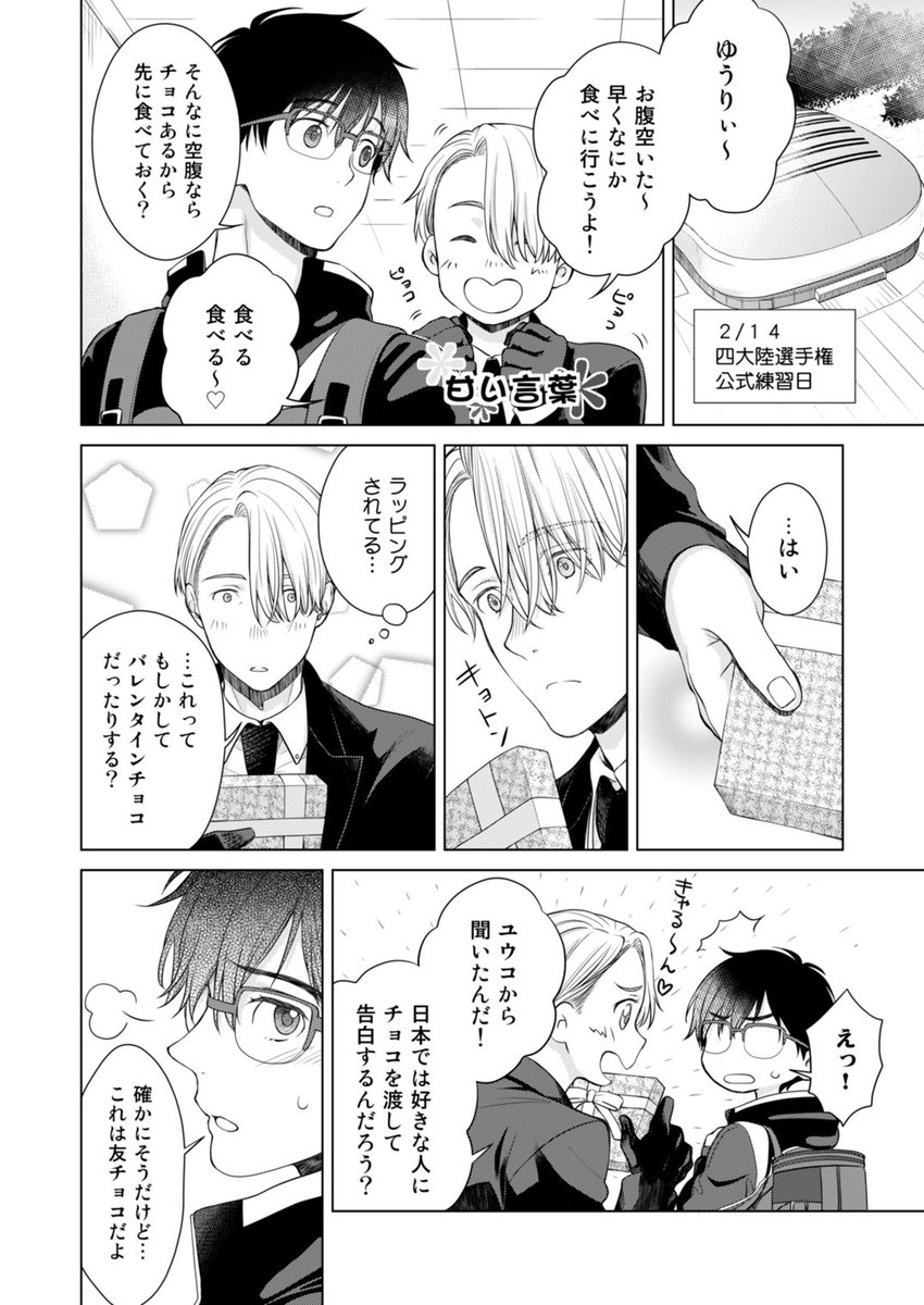 バレンタイン・ウケ狙い個性的で面白い、ネタ系おもしろチョコの人気ランキングミツケヨ