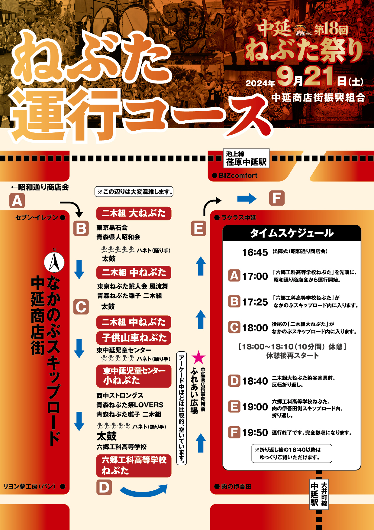 ねぶたの由来・変遷 — Google Arts & Culture