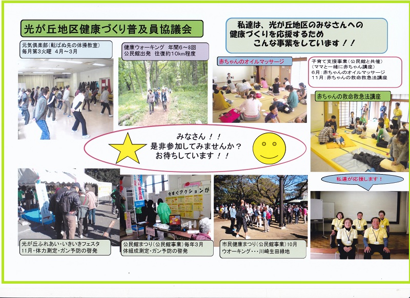 相模原市立大野北公民館Sagamihara-shi Kanagawa