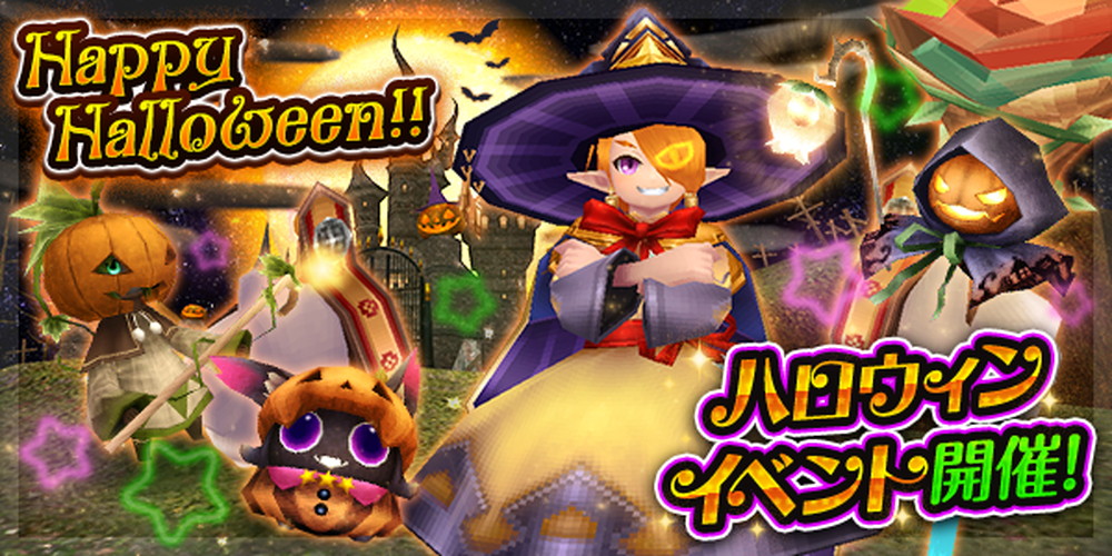 美少女RPGゲーム『放置少女』がハロウィンイベントを開催！ ログインイベントで限定報酬をゲット！AppBank