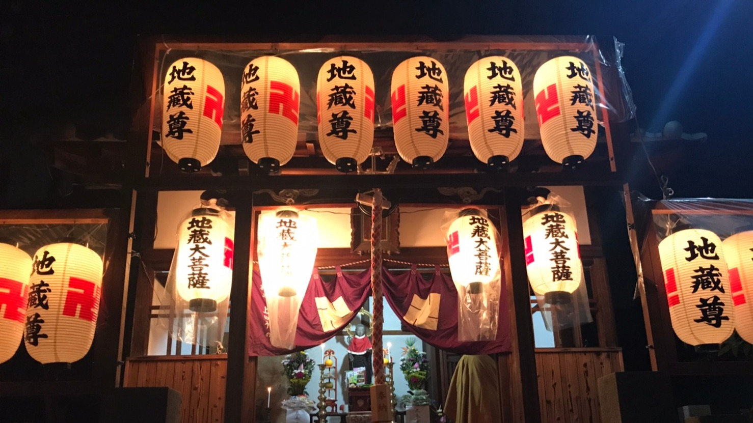 地蔵盆暮らしのまつり・遊び暮らし歳時記