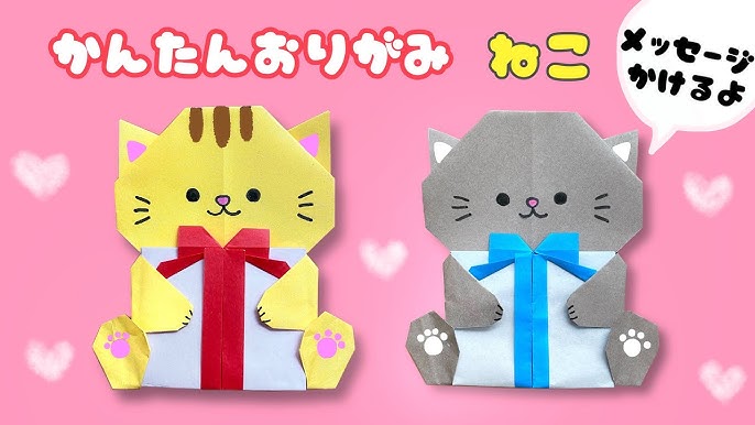 折り紙1枚 誕生日やパーティーの飾りにも可愛い『プレゼント』の折り方 How to make a present with origami.It'seasy to make