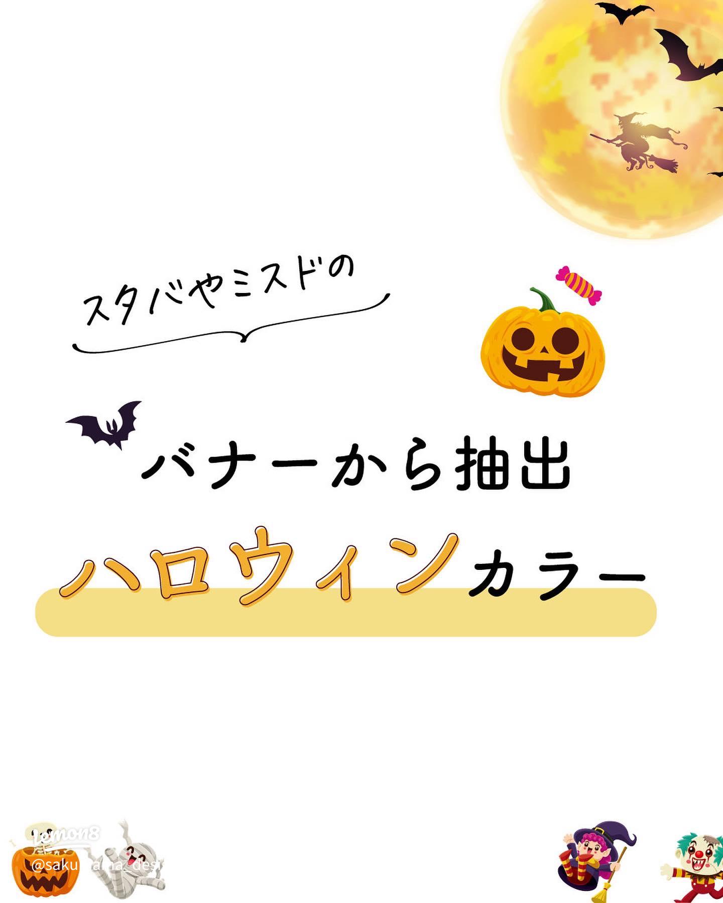 ハロウィーン カラー パレット、不気味なカラー パレット、ダーク レインボー Procreate カラー パレット、秋のカラー パレット - Etsy日本