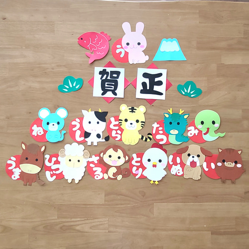 保育壁面 十二支 保育士さん達のお手伝い♡ 壁面飾り 「2022年 お正月 干支」
