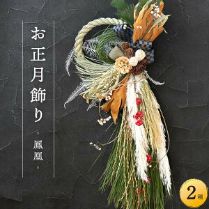 Amazon正月飾り リース 玄関飾り 正月リース 手作り 開運飾り 玄関 リース インテリア 玄関 ディスプレイ 正月 お正月飾り 店舗 お店商用 玄関 謹賀新年 迎春 新春 飾り おしゃれ正月飾りおもちゃ