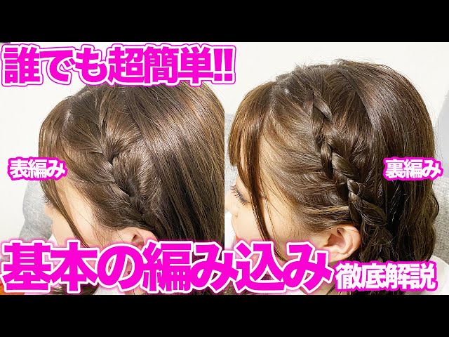 簡単なのに凝って見える♡体育祭はちまきアレンジ 松川あい編♡MimiTV♡