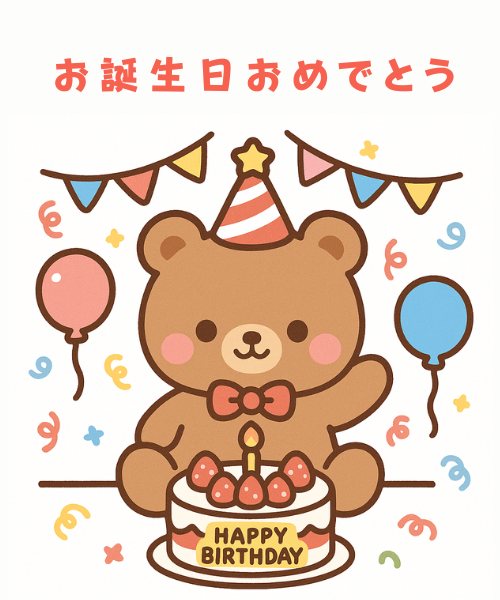 おめでとうスタンプ。LINEスタンプランキング - ルシェ