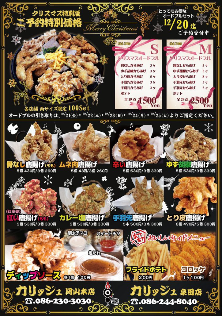 彩りよく積んで！から揚げツリ