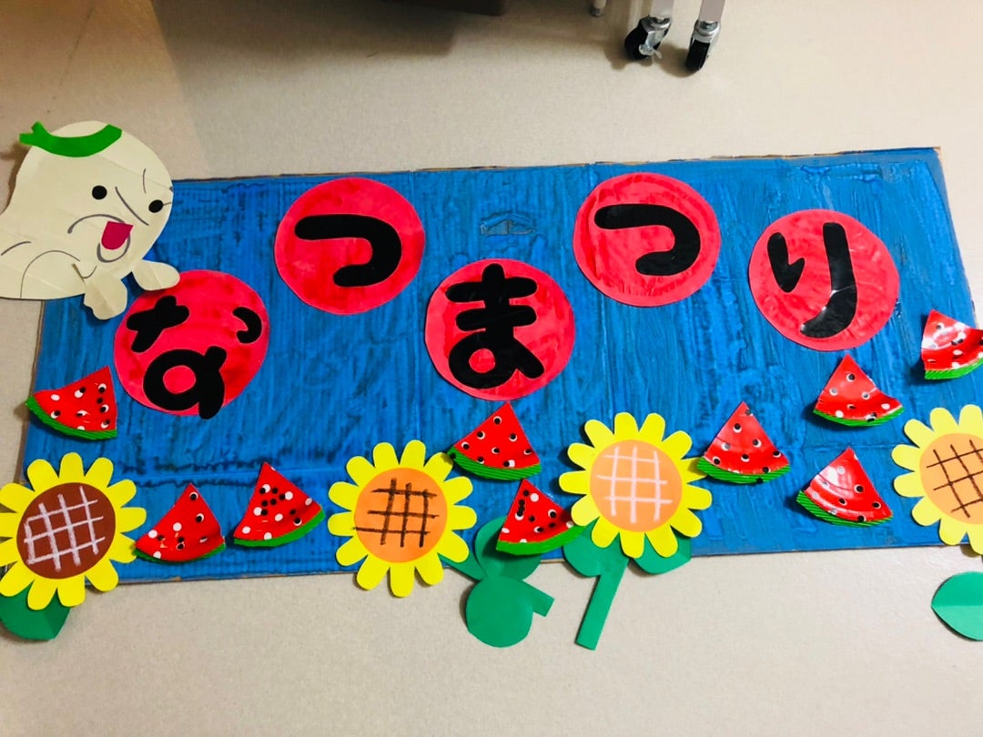 児童発達支援・放課後等デイサービス D-KidsLab向佐野教室＜空きあり＞放課後等デイサービス 太宰府市のブログ 夏祭り 製作🌞LITALICO発達ナビ